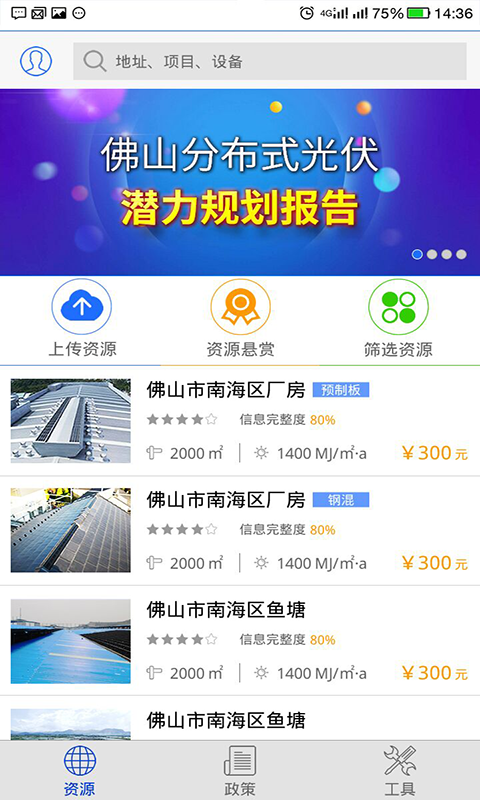 能量魔方