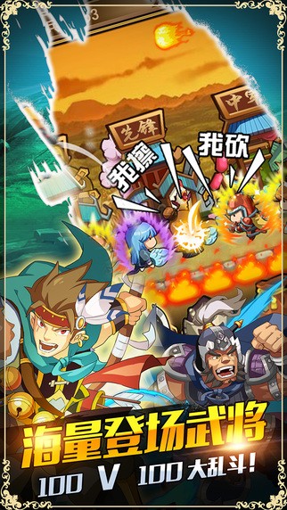 抢爆三国iOS版