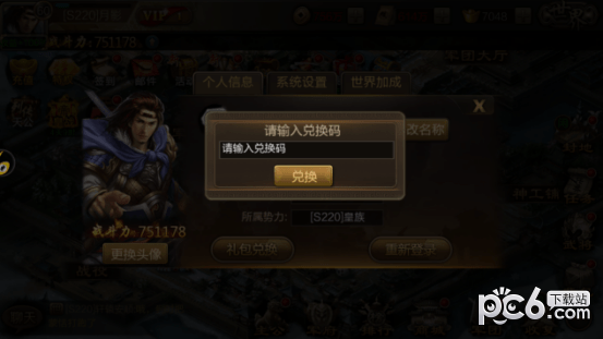 龙图三国iOS