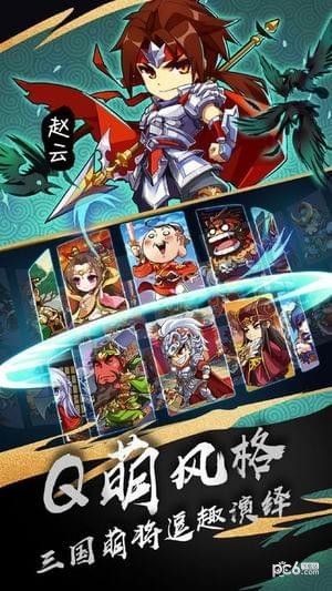 无双魏蜀吴游戏下载