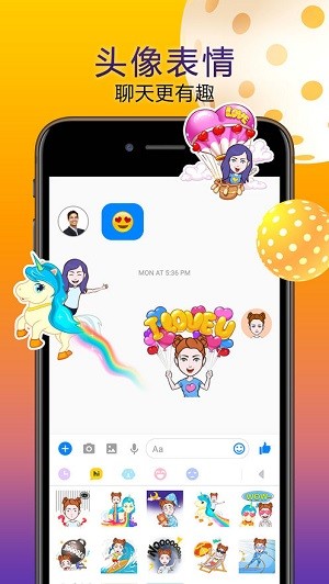 Avatar输入法app