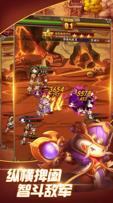 三国萌军枭雄传奇
