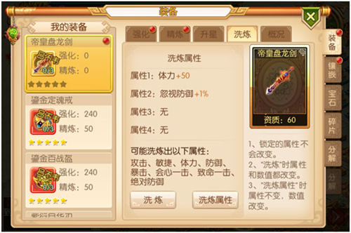 战国归来IOS版
