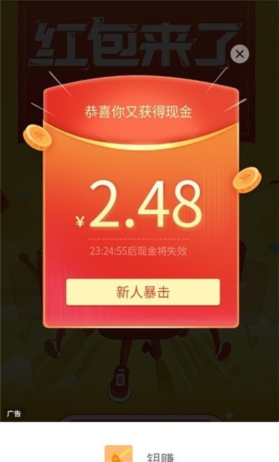 钥钻试玩赚钱