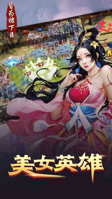 率土三国之滨iOS下载