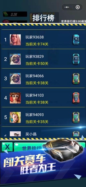 爆破战车
