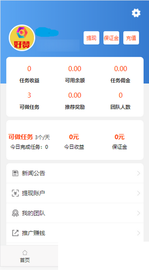 好赞任务