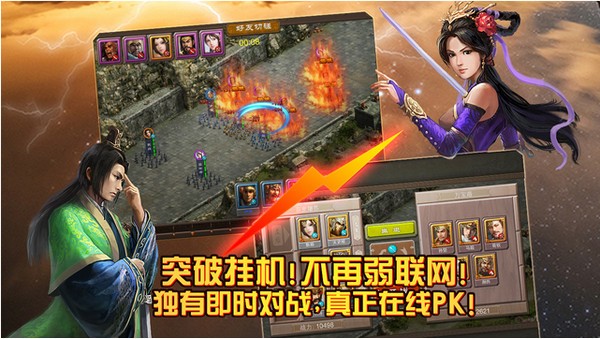 三国龙翔传iOS版
