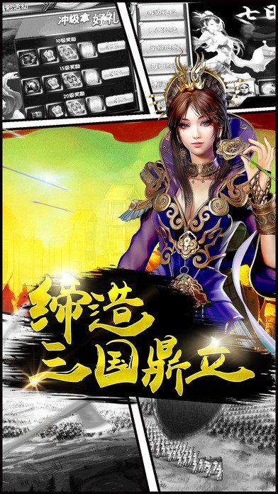 无双三国iOS版
