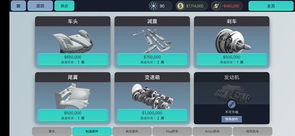 赛车经理3iOS