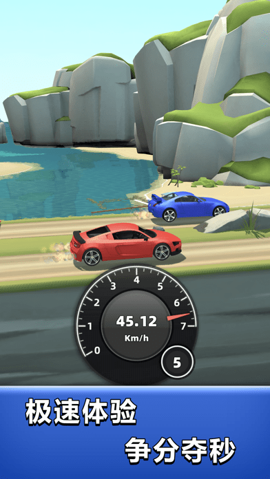一起来开车