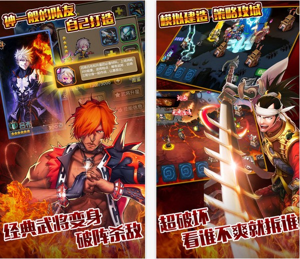 三国纷争手游