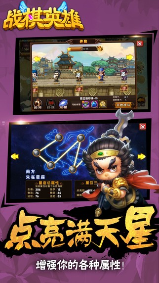 战棋英雄iOS版