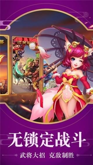 暴打三国志iPhone版