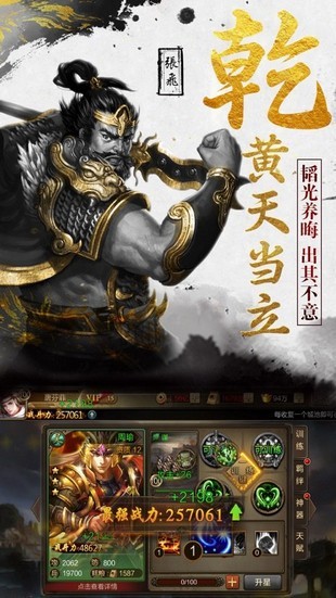 新黄巾之乱