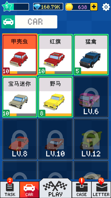 漂移大师赛iOS