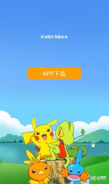 多宝精灵 多宝精灵