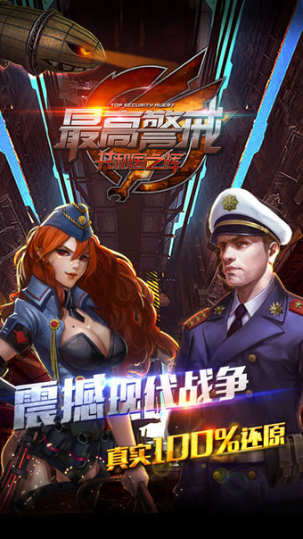 华为最高警戒客户端