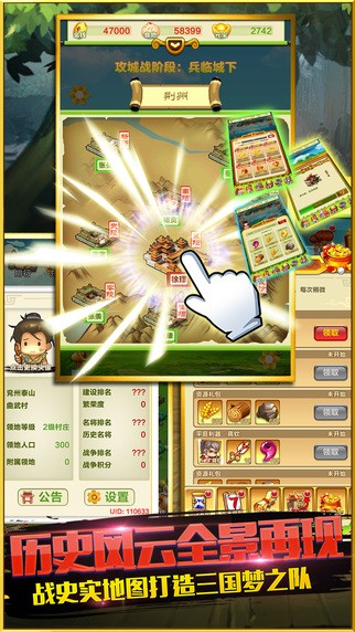 三国梦工厂iOS版