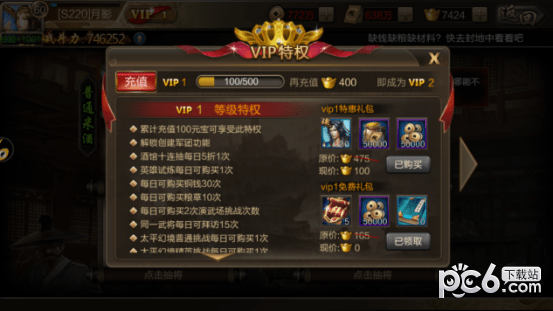 龙图三国iOS