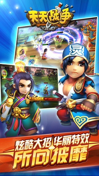 天天战争iOS版