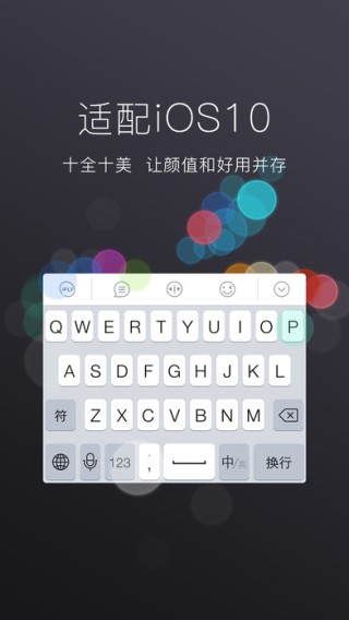 爪哇语输入法app