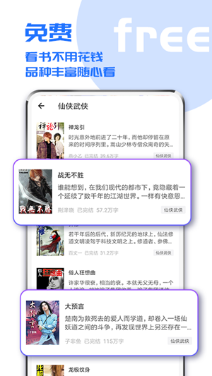 疯狂小说iOS