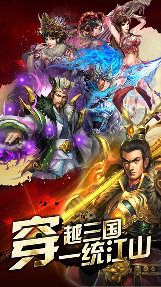 一国两国三国志iOS版