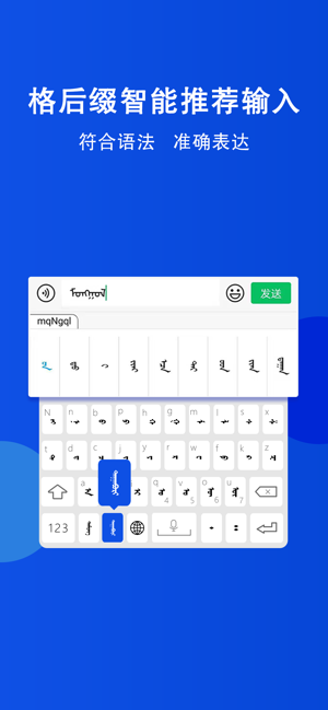奥云蒙古文输入法 奥云蒙古文输入法