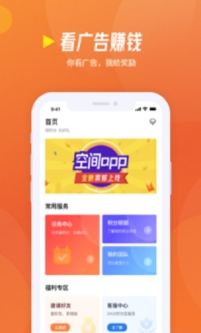 空间做任务赚钱