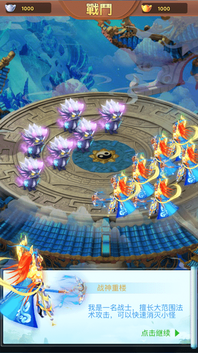 聂小仙历险记iOS