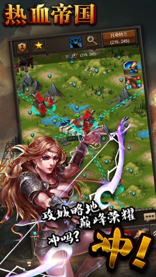 热血帝国iOS版