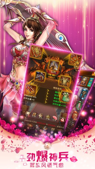 桃色三国志iOS版