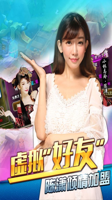 大三国iOS下载