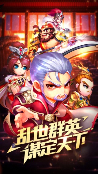 铁骑三国iOS版