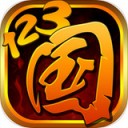 一国两国三国志iOS版 V2.8.6