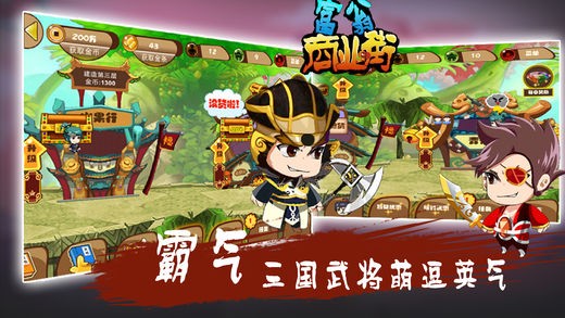 富甲大富翁ios游戏下载
