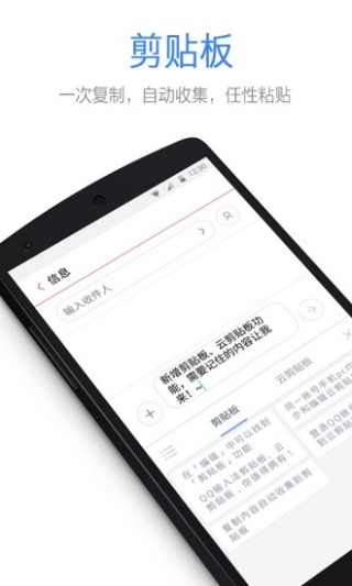 QQ手机输入法