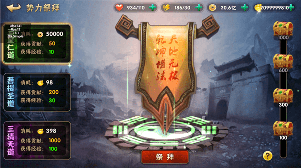 最强三国iOS