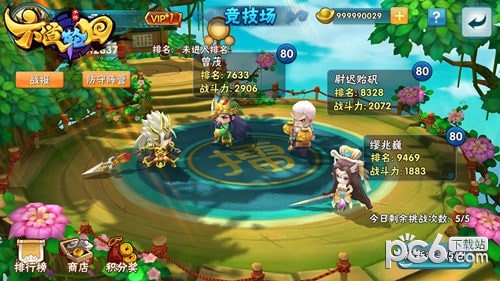 六道轮回手游下载