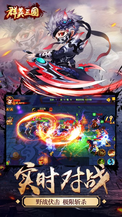 群英三国iOS版 群英三国iOS版