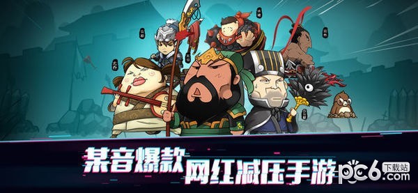 大头三国iOS