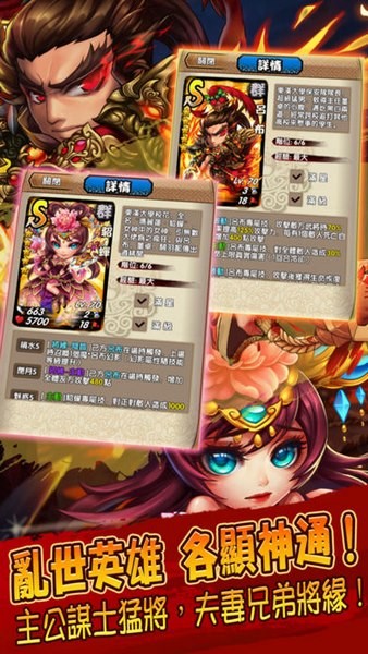 三国又如何ios版