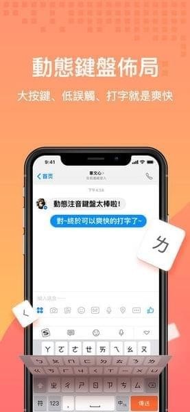 搜狗输入发注音版app下载