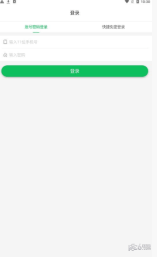 全效