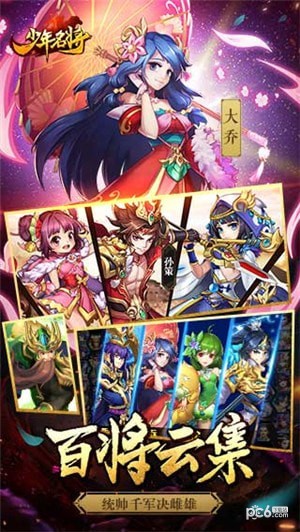 少年名将