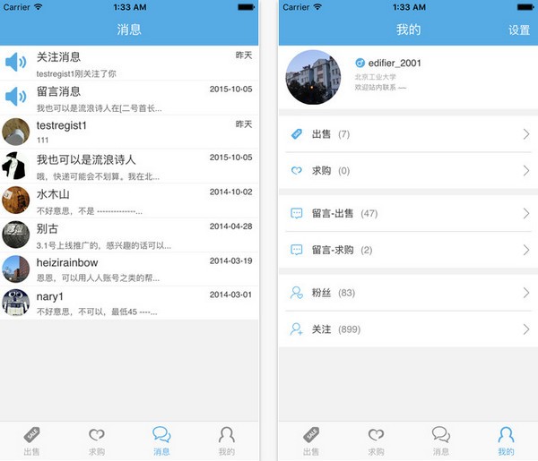 旧书街ios版