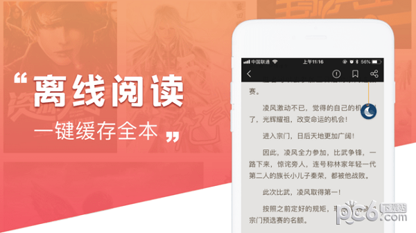 搜书网app