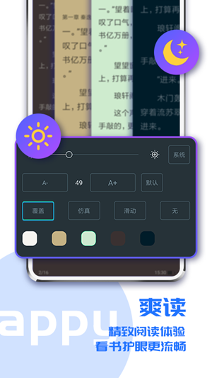 疯狂小说iOS