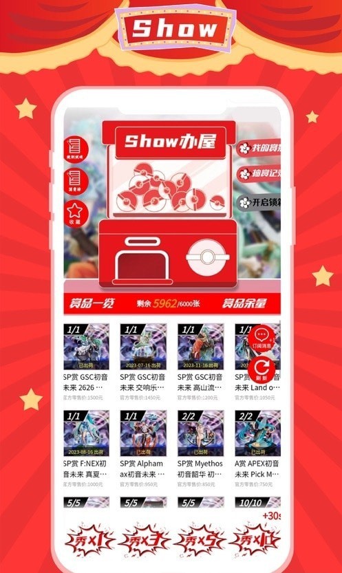 show办屋